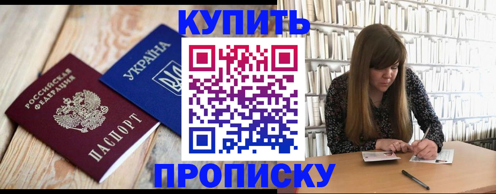 временная регистрация поиск в Абакане