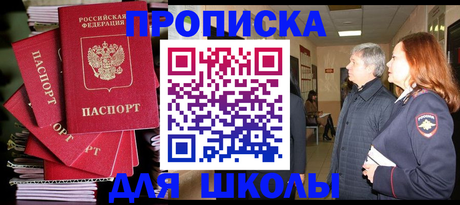временная регистрация законно в Абакане