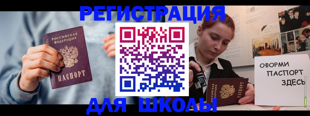 где прописаться в Абакане