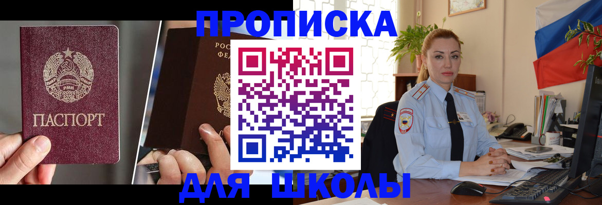 временная регистрация законно в Абакане