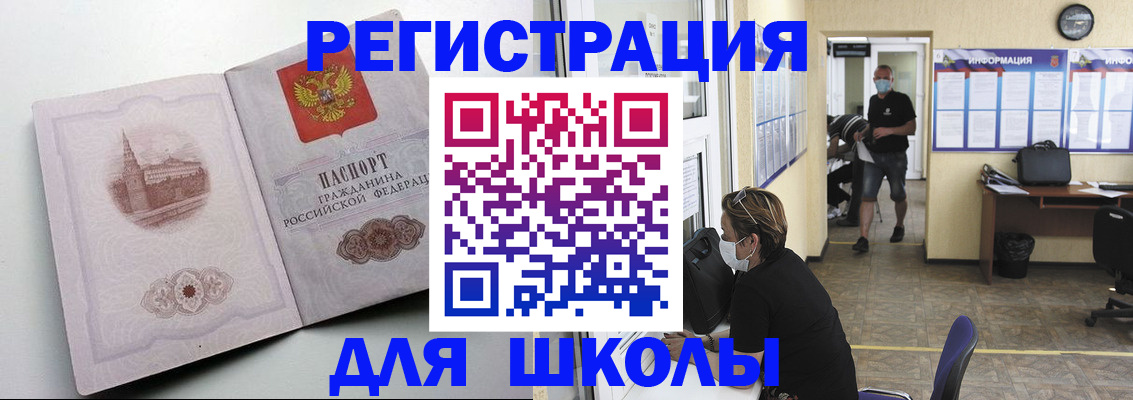 регистрация в Абакане